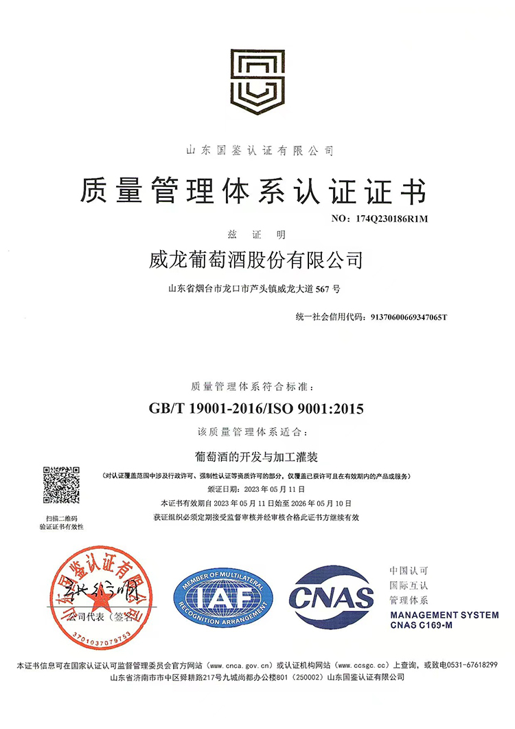 質量管理體系證書01