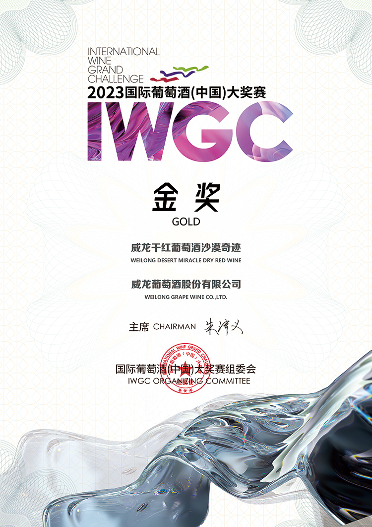 IWGC