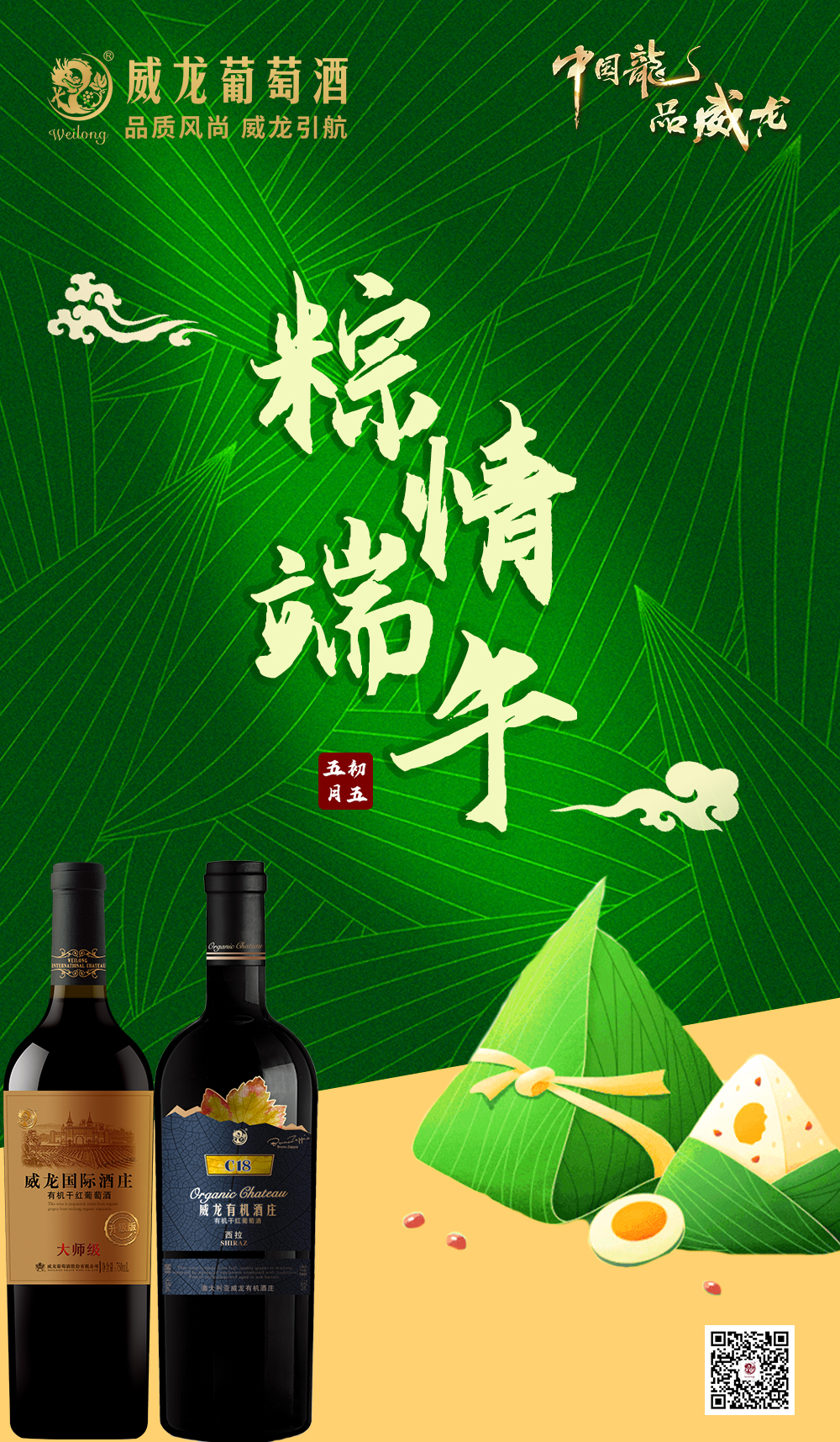端午1