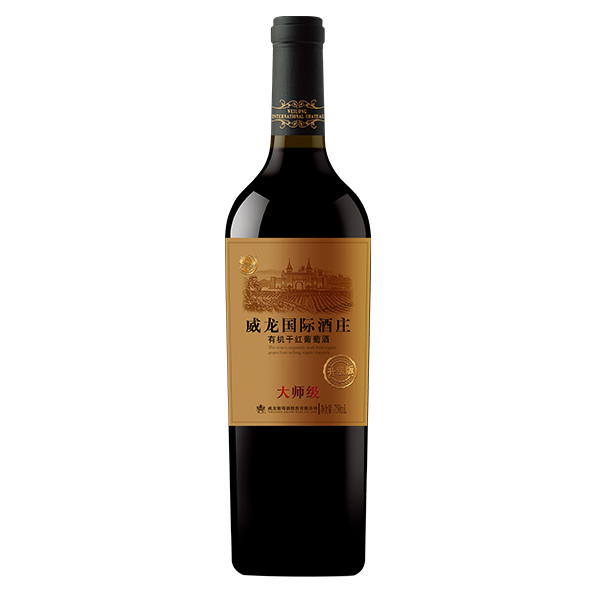 威龍國際酒莊有機(jī)干紅葡萄酒·大師級